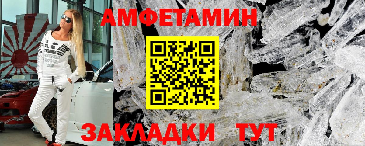 Минеральные Воды  АМФ VHQ  Вход с VPN 