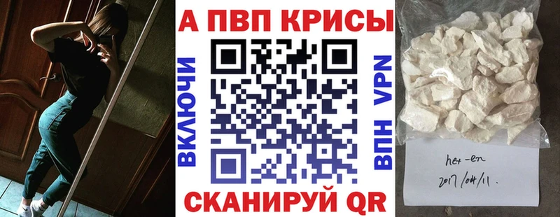 Альфа ПВП крисы CK  kraken   Минеральные Воды 