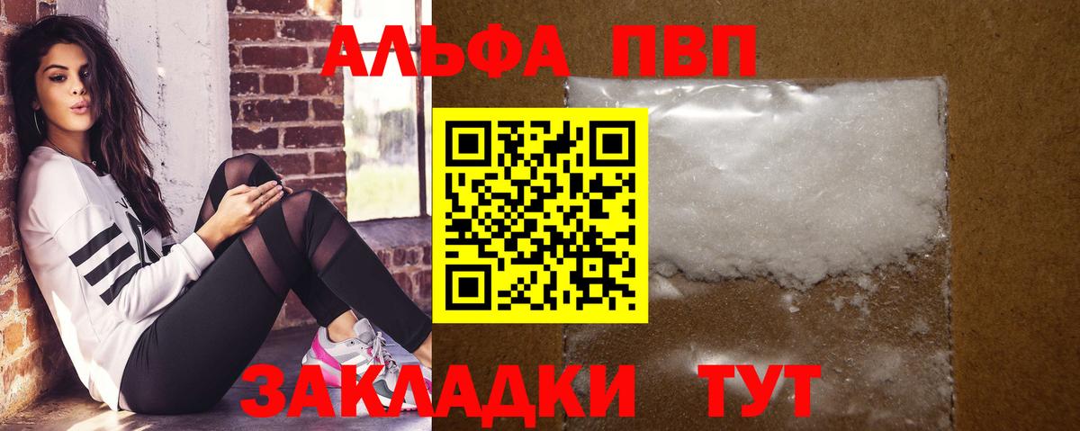 Alpha-PVP Соль  Вход с VPN  Alpha PVP  Минеральные Воды  A-PVP мука 