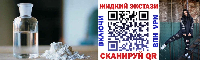 БУТИРАТ жидкий экстази  Минеральные Воды 
