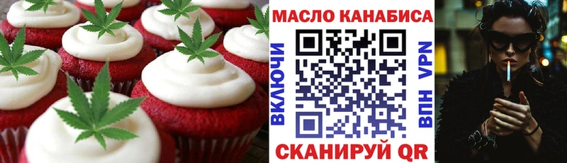 купить наркоту  Минеральные Воды  Cannafood марихуана 