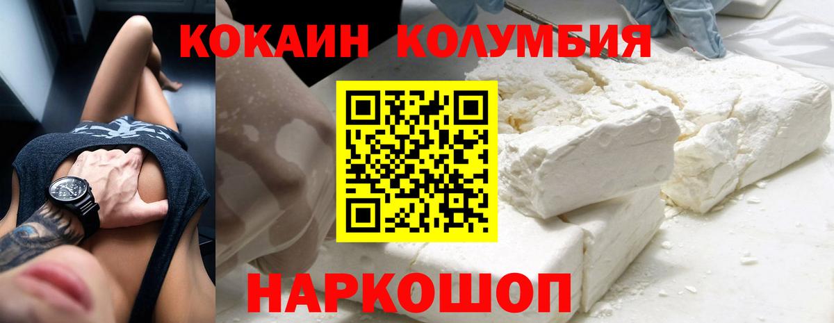 Минеральные Воды  КОКАИН Fish Scale  Вход с VPN  где найти наркотики  Cocaine Боливия 