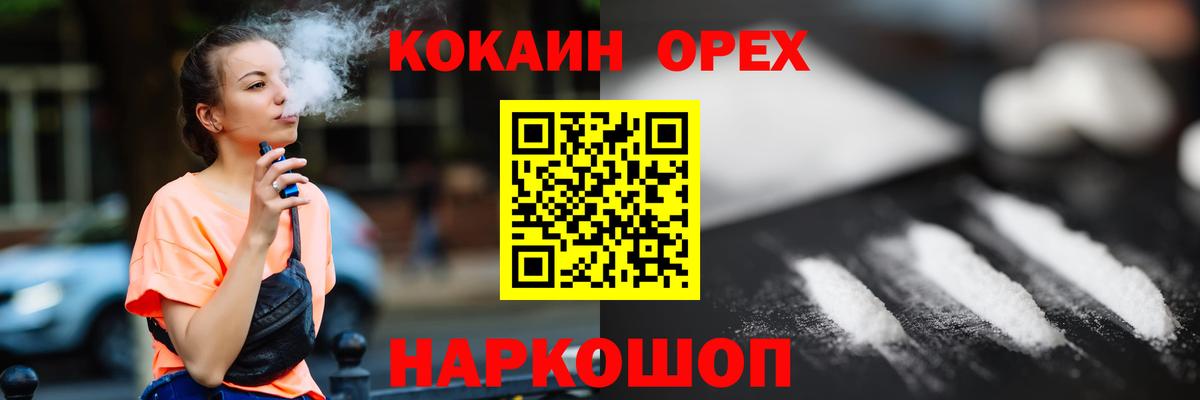 цены наркотик  Cocaine  COCAIN Перу  Минеральные Воды  COCAIN Эквадор 