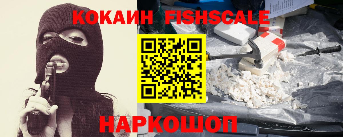 Cocaine 99% Минеральные Воды