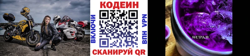 Кодеин напиток Lean (лин)  kraken маркетплейс  Минеральные Воды 