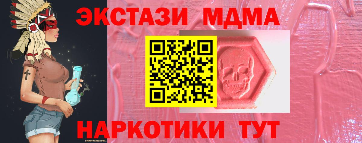 Экстази 300 mg  Вход с VPN  Минеральные Воды  даркнет какой сайт  Ecstasy Philipp Plein  Ecstasy 