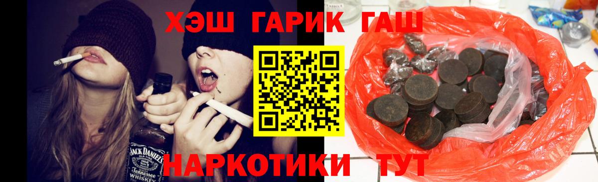 ГАШ ice o lator Минеральные Воды