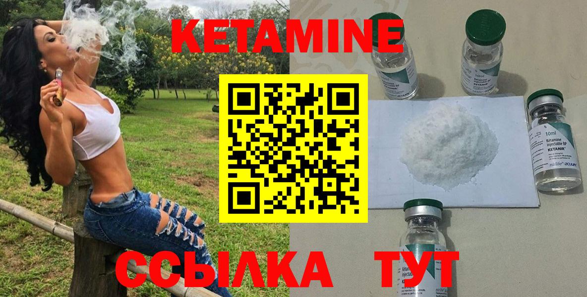 Кетамин ketamine  Вход с VPN  Минеральные Воды 