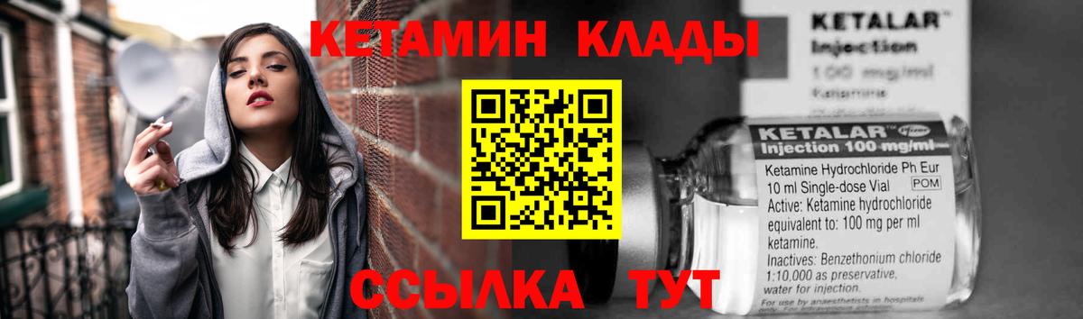 Кетамин ketamine  Минеральные Воды 