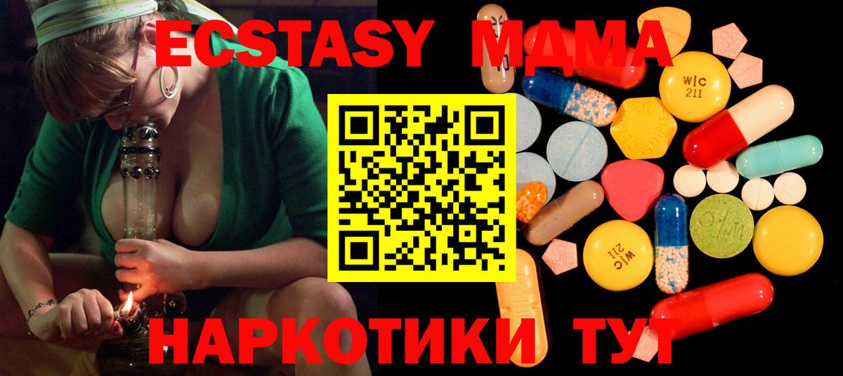 MDMA кристаллы  MDMA Molly  Вход с VPN  Минеральные Воды 