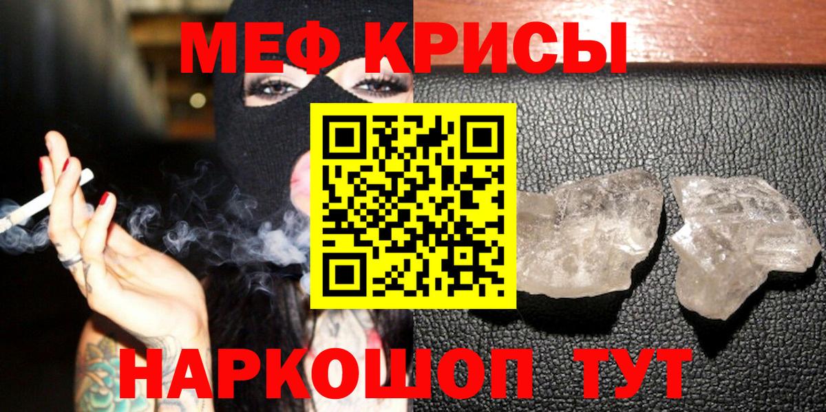 Мефедрон VHQ  МЕФ  Минеральные Воды  Вход с VPN  МЯУ-МЯУ 4 MMC 