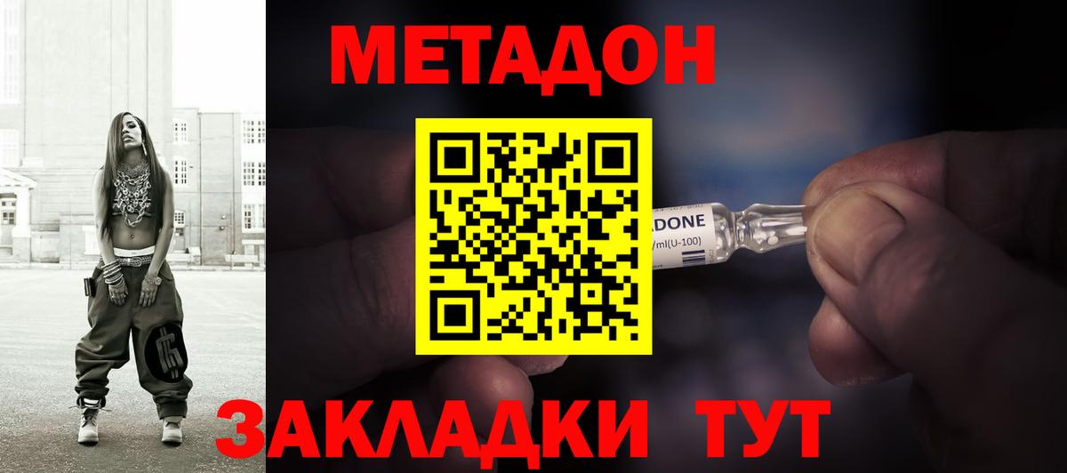 mega   Минеральные Воды  МЕТАДОН VHQ  Метадон methadone 