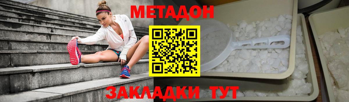 Минеральные Воды  Метадон methadone  Вход с VPN 