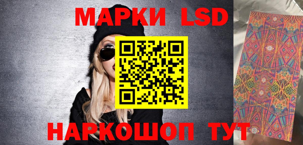 Марки 25I-NBOMe 1500мкг  Вход с VPN  Минеральные Воды 