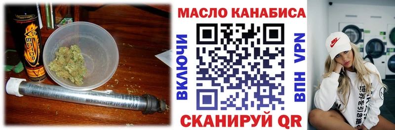 Дистиллят ТГК гашишное масло  закладка  Минеральные Воды 