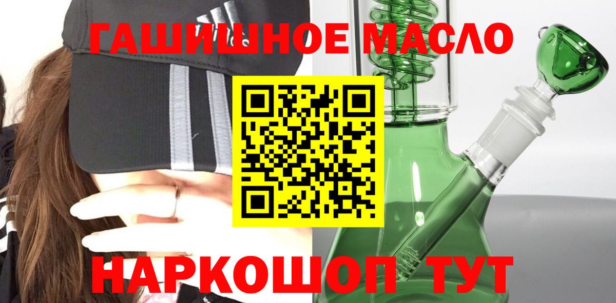 Дистиллят ТГК гашишное масло Минеральные Воды