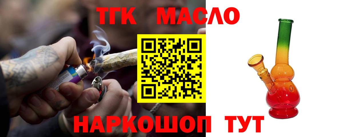 Дистиллят ТГК концентрат Минеральные Воды